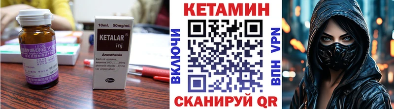 Купить где Мантурово Кетамин VHQ